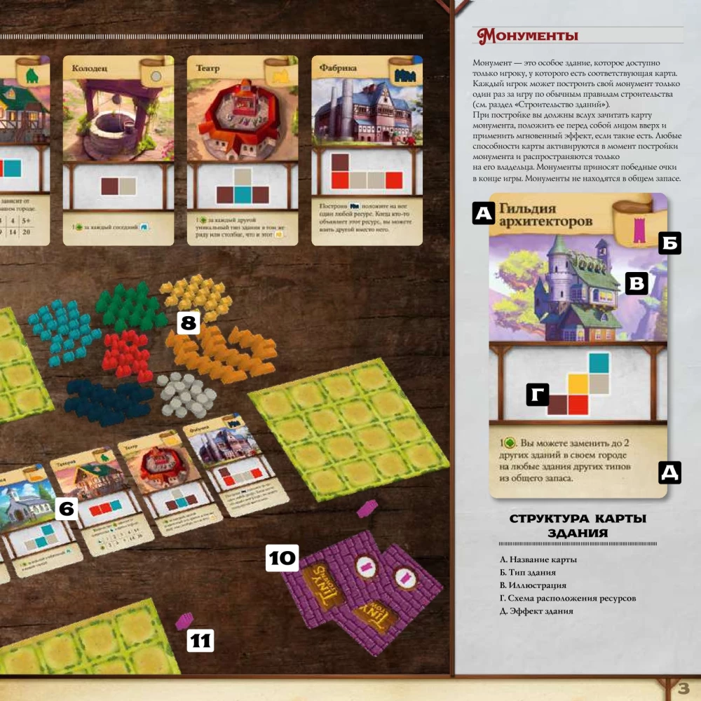 Board Game - Tiny Towns
